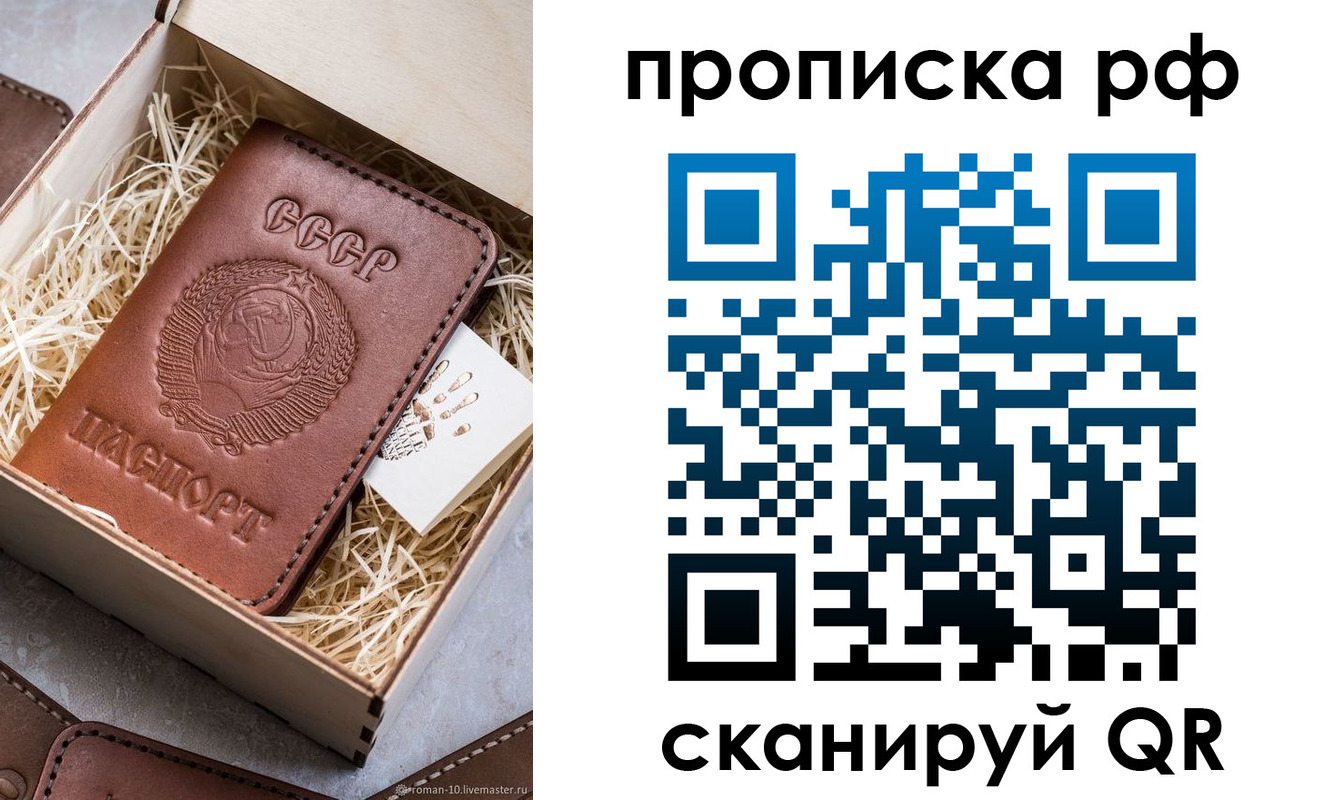 временная регистрация в Шилке