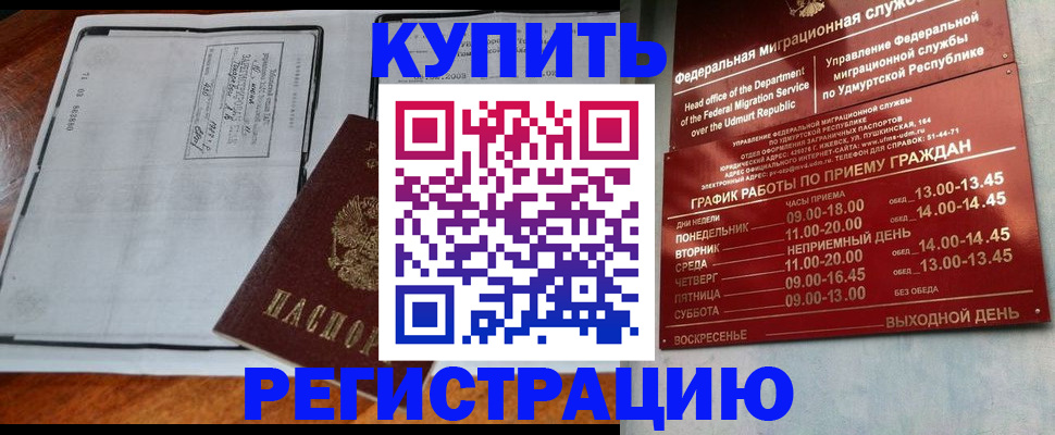 временная регистрация госуслуги в Шилке